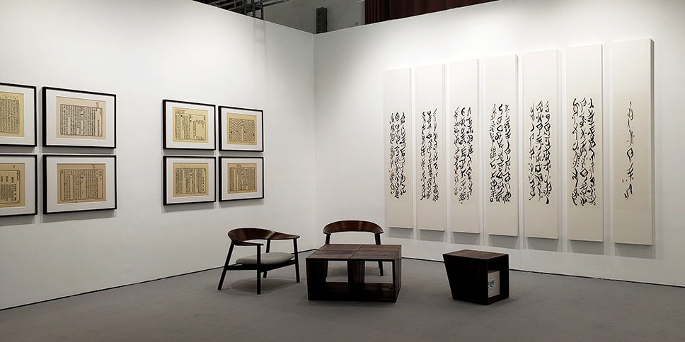 Beijing Contemporary 2019